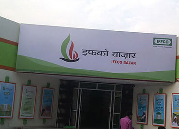 IFFCO Bazar